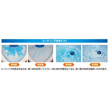 ファースト防汚コート 大一産業