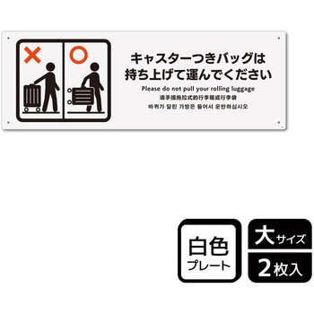 ホテル関連標識 プレート KALBAS