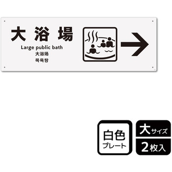 ホテル関連標識 プレート KALBAS