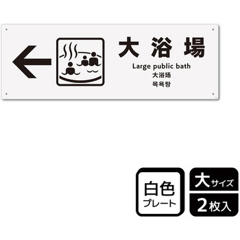 ホテル関連標識 プレート KALBAS