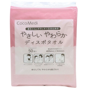 やさしいやわらかディスポタオル 大きめサイズ CocoMedi 50枚×24袋 - イトマン