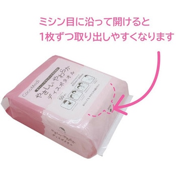 やさしいやわらかディスポタオル 大きめサイズ CocoMedi 50枚×24袋 - イトマン