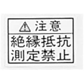 ラベル LBLシリーズ 河村電器産業