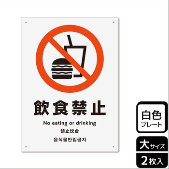 KTK1018 ���H�֎~�֘A�W�� �v���[�g KALBAS 1��(2��) KTK1018 61429560