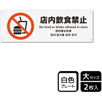 KTK2111 ���H�֎~�֘A�W�� �v���[�g KALBAS 1��(2��) KTK2111 61429578