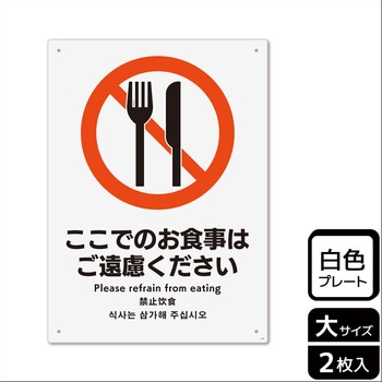 KTK1142 ���H�֎~�֘A�W�� �v���[�g KALBAS 1��(2��) KTK1142 61429596