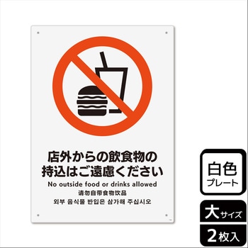 飲食店案内関連標識 プレート KALBAS