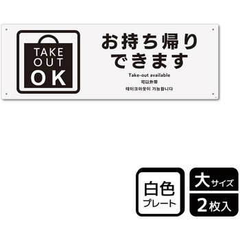 飲食店案内関連標識 プレート KALBAS