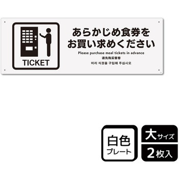 飲食店案内関連標識 プレート KALBAS