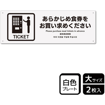 飲食店案内関連標識 プレート KALBAS
