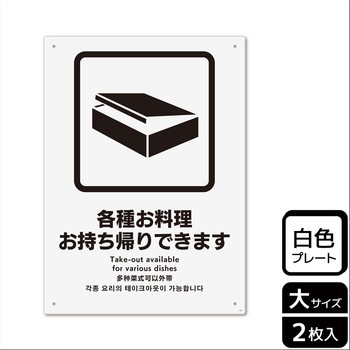 飲食店案内関連標識 プレート KALBAS
