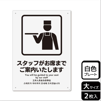 飲食店案内関連標識 プレート KALBAS