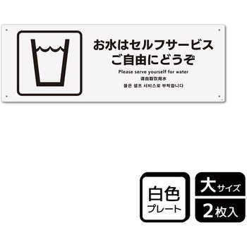 飲食店案内関連標識 プレート KALBAS