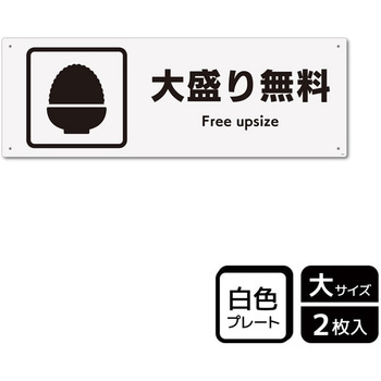 飲食店案内関連標識 プレート KALBAS