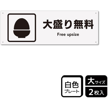 飲食店案内関連標識 プレート KALBAS