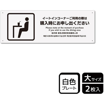 飲食店案内関連標識 プレート KALBAS