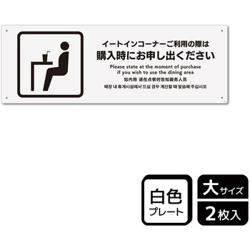 飲食店案内関連標識 プレート KALBAS