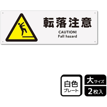 危険注意関連標識 プレート KALBAS
