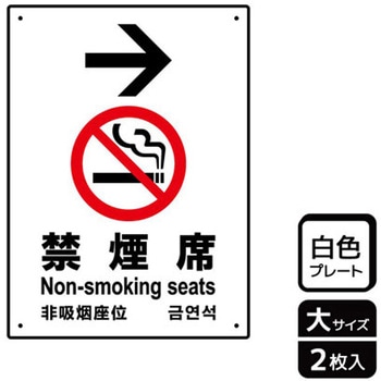 禁煙関連標識 プレート KALBAS