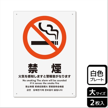 警報関連標識 プレート - KALBAS