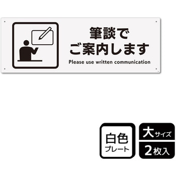 言語対応関連標識 プレート - KALBAS