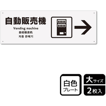 施設案内標識 プレート - KALBAS