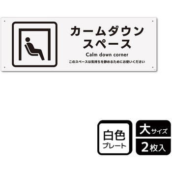 施設案内標識 プレート - KALBAS