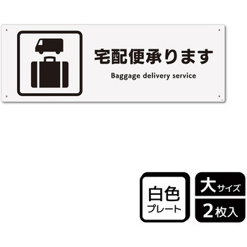 施設案内標識 プレート KALBAS