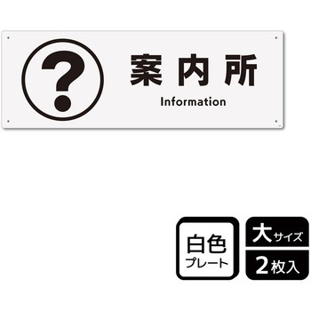 施設案内標識 プレート KALBAS