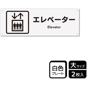 施設案内標識 プレート KALBAS