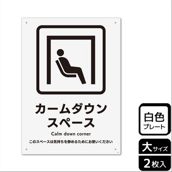 施設案内標識 プレート KALBAS