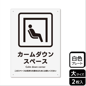 施設案内標識 プレート KALBAS