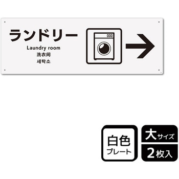 施設案内標識 プレート KALBAS