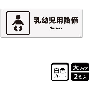 施設案内標識 プレート KALBAS