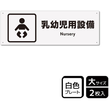 施設案内標識 プレート KALBAS