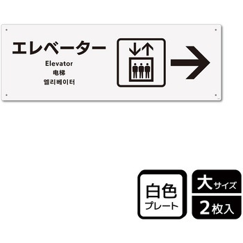 施設案内標識 プレート KALBAS
