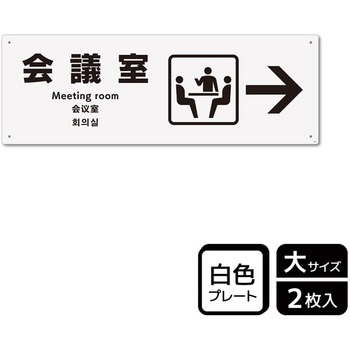 施設案内標識 プレート KALBAS