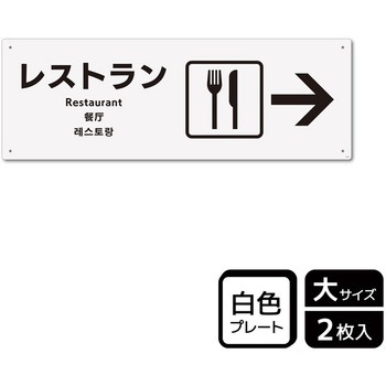 施設案内標識 プレート KALBAS