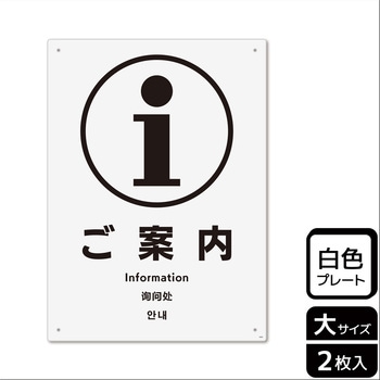 施設案内標識 プレート KALBAS