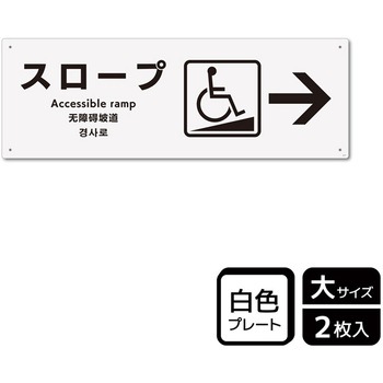 施設案内標識 プレート KALBAS