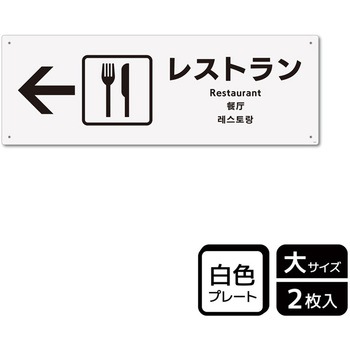 施設案内標識 プレート KALBAS