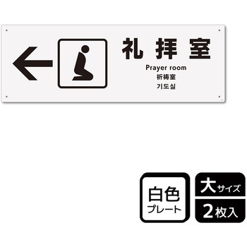 施設案内標識 プレート KALBAS