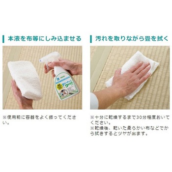 畳クリーナー&ワックス 大一産業