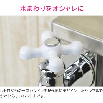 これエエやん 万能ホーム水栓 ガーデン用 おしゃれ - GAONA(ガオナ)