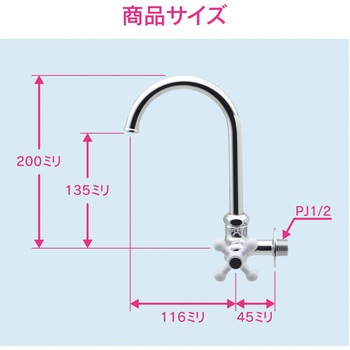 これエエやん 横形スワン水栓 おしゃれ GAONA(ガオナ)
