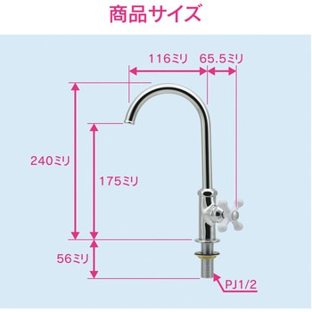 これエエやん 立形スワン水栓 おしゃれ GAONA(ガオナ)