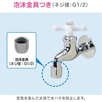 GA-RA011 これエエやん 泡沫金具付き横水栓 (ガーデン用 おしゃれ