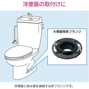 GA-NE020 これエエやん トイレ排水用接続部品 床フランジ GAONA(ガオナ