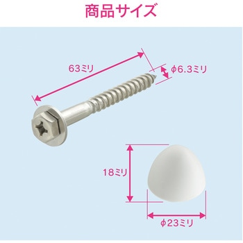 これエエやん 便器取付ビス 床固定用 GAONA(ガオナ)
