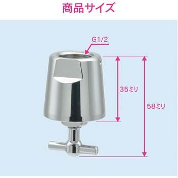 これエエやん 衛生コック (カップリング水栓用 感染対策) GAONA(ガオナ)